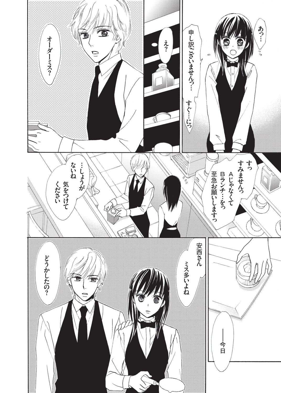 ヌレチャウ