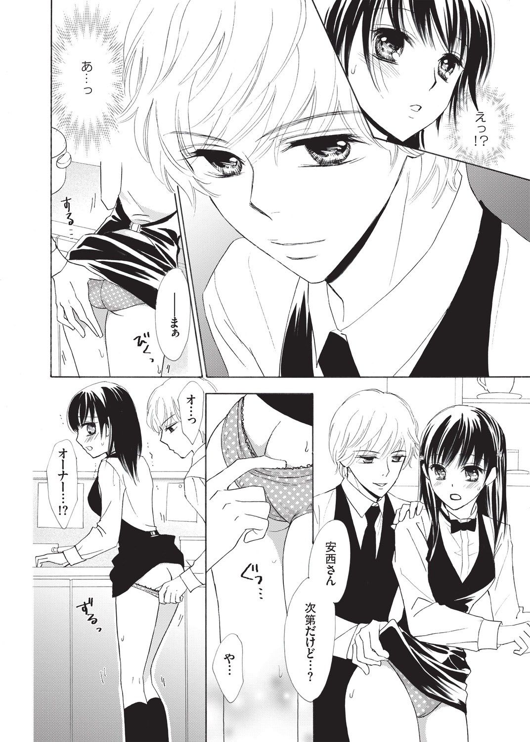 ヌレチャウ
