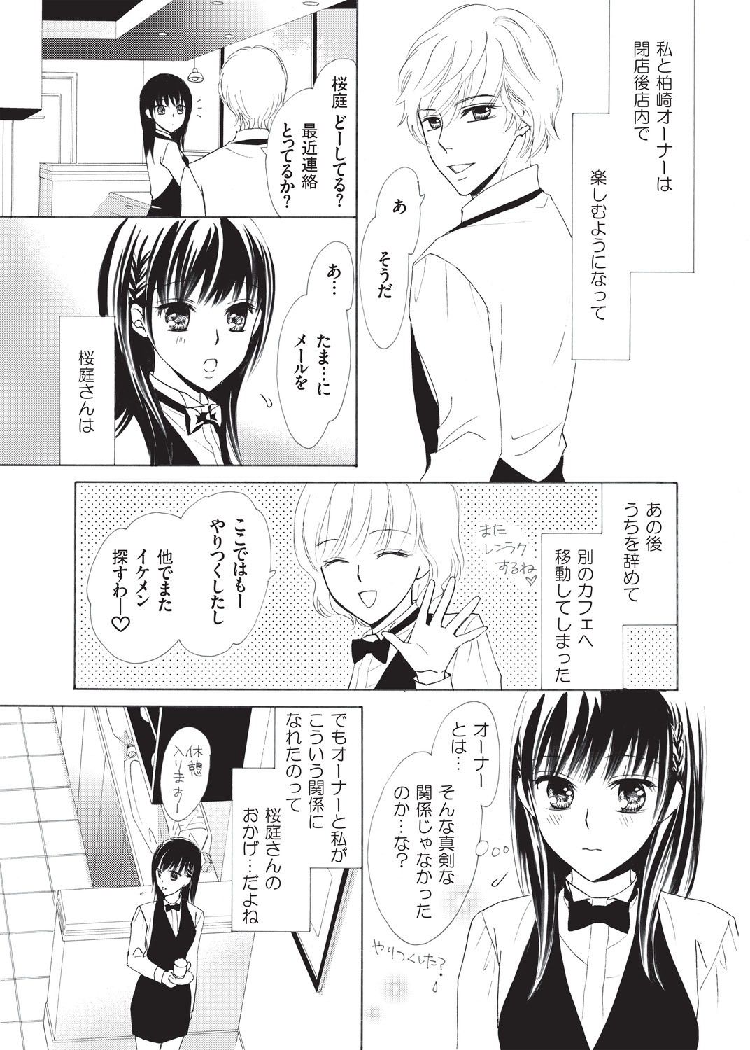 ヌレチャウ