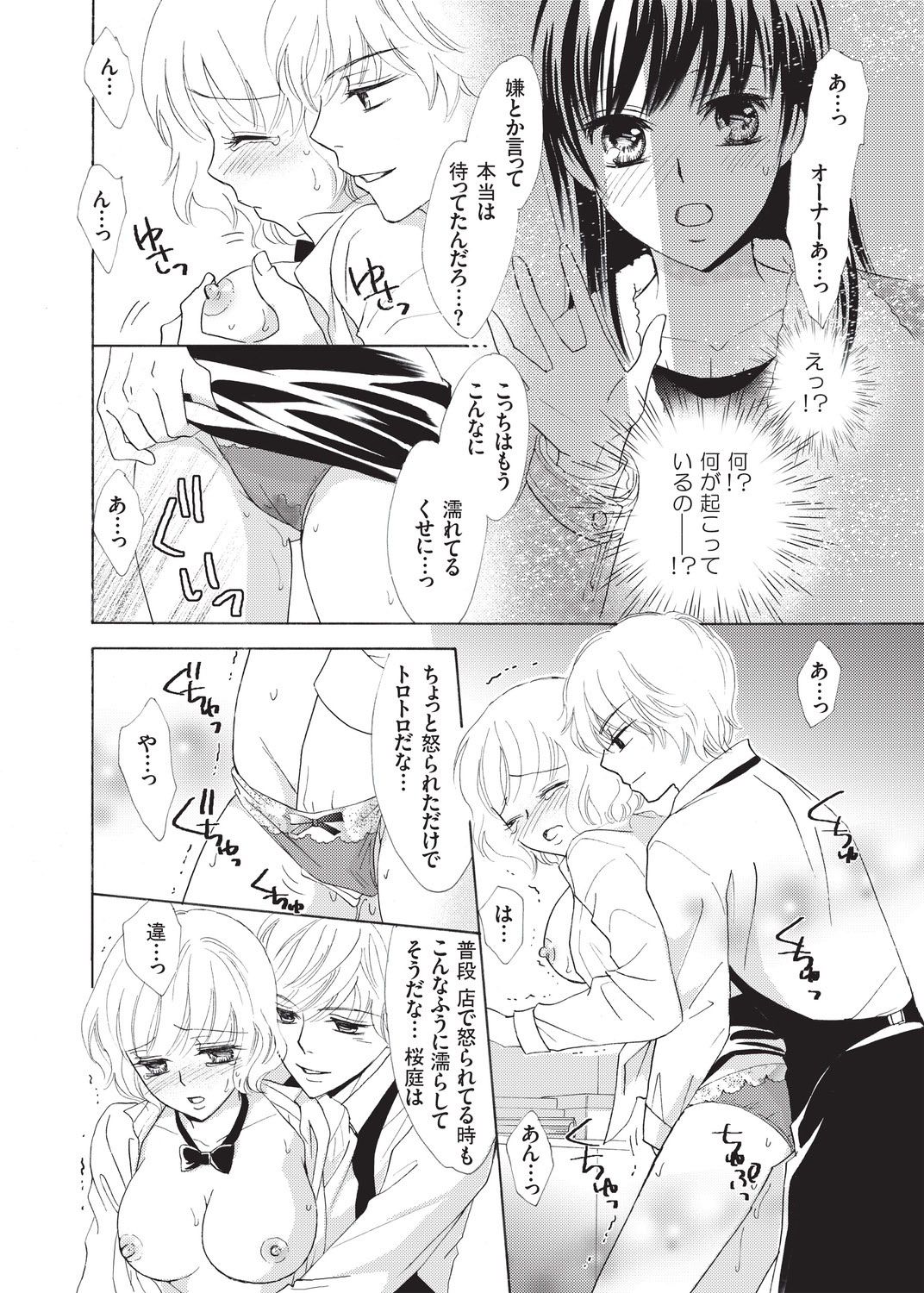 ヌレチャウ