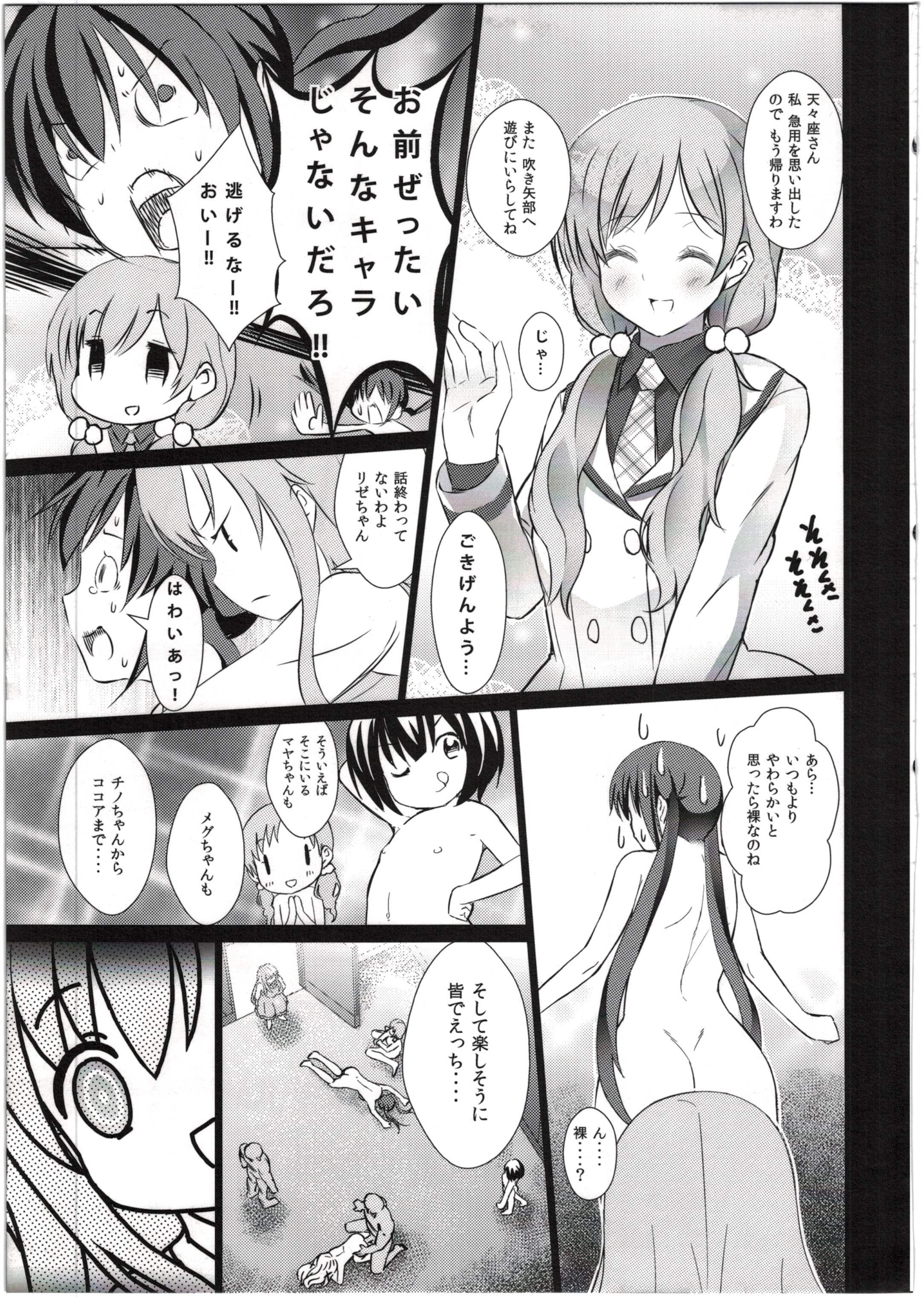 うさぎごちそうモカミルク
