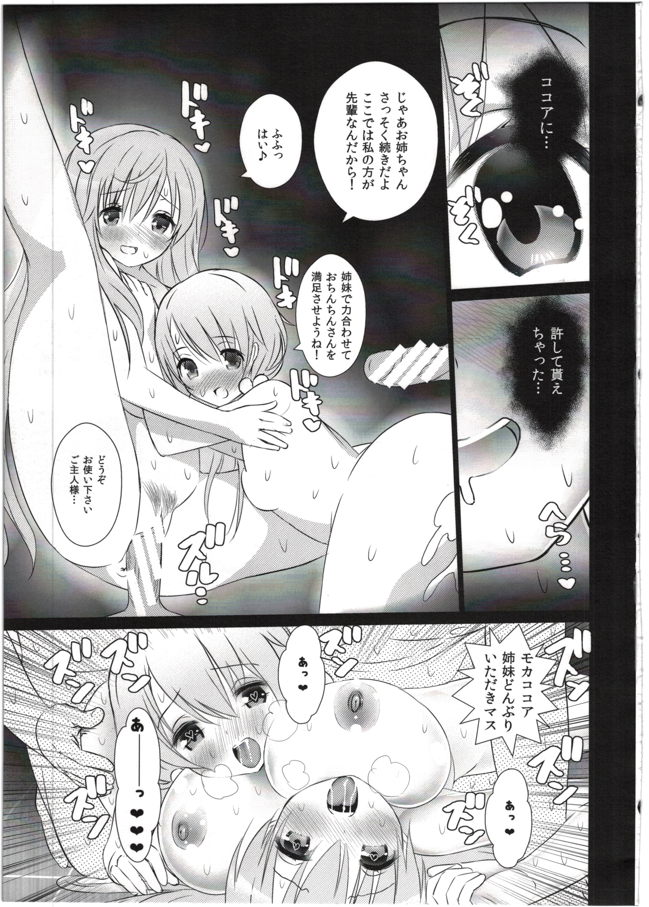うさぎごちそうモカミルク