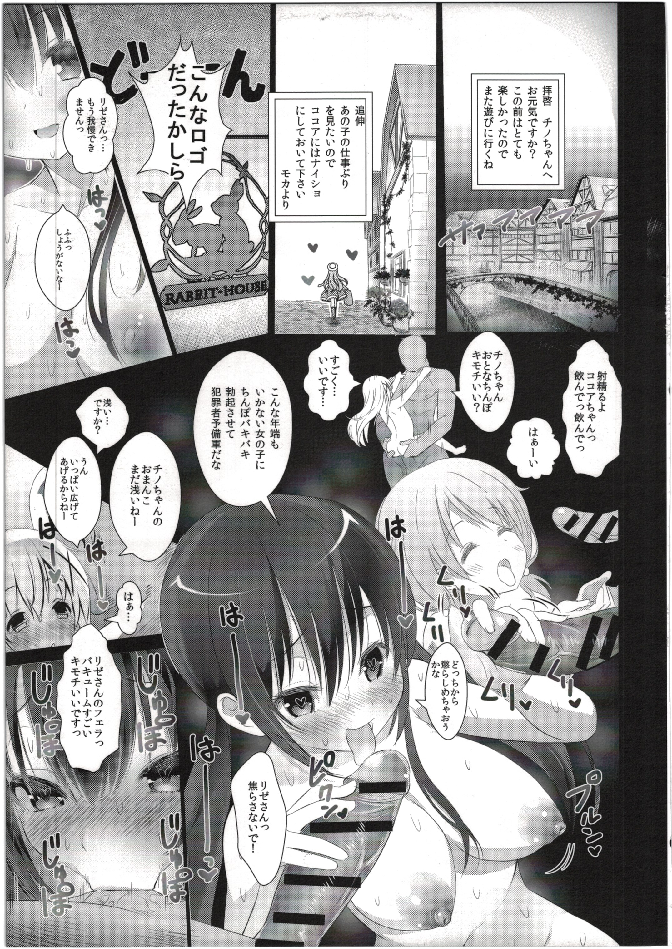 うさぎごちそうモカミルク
