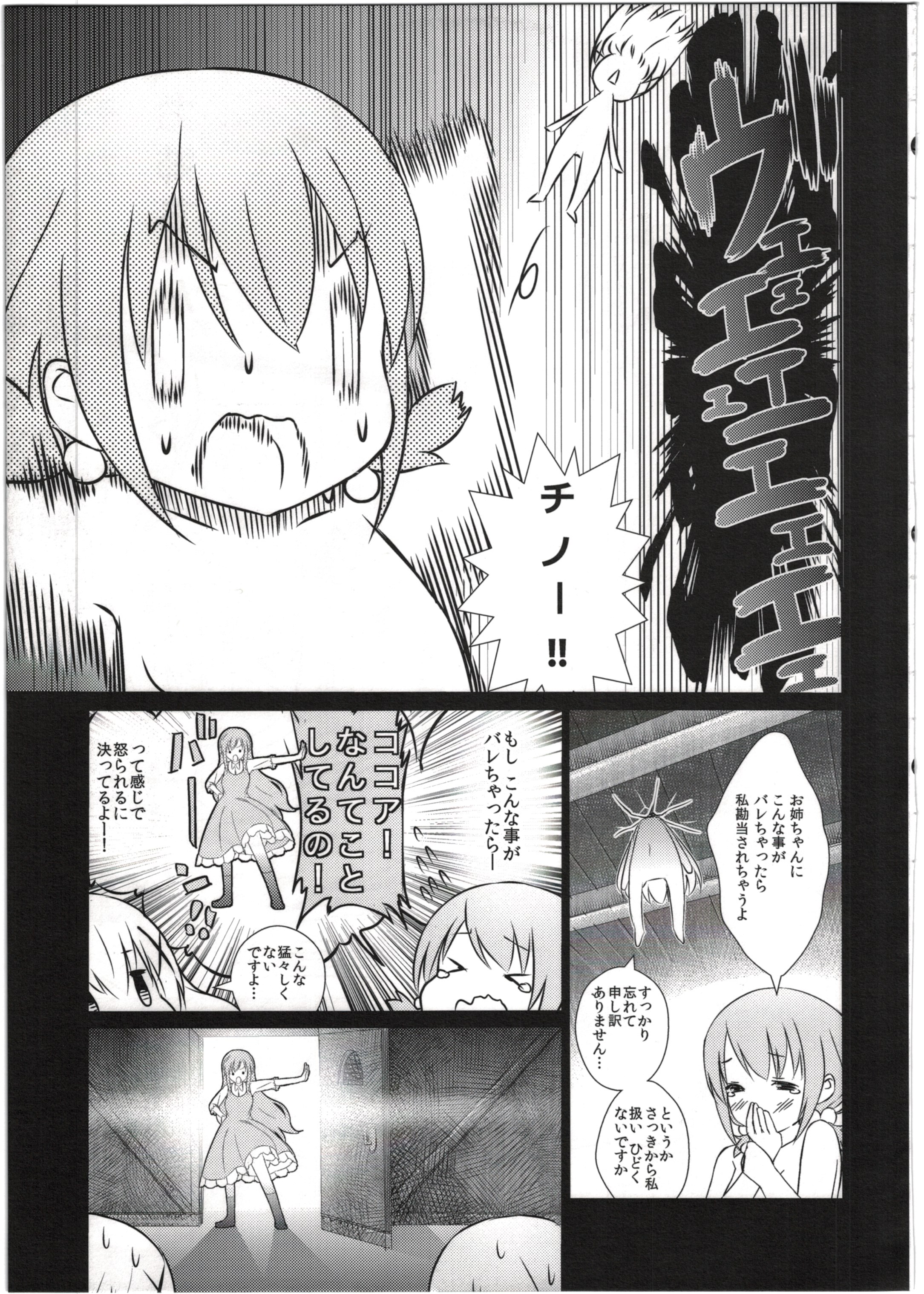 うさぎごちそうモカミルク