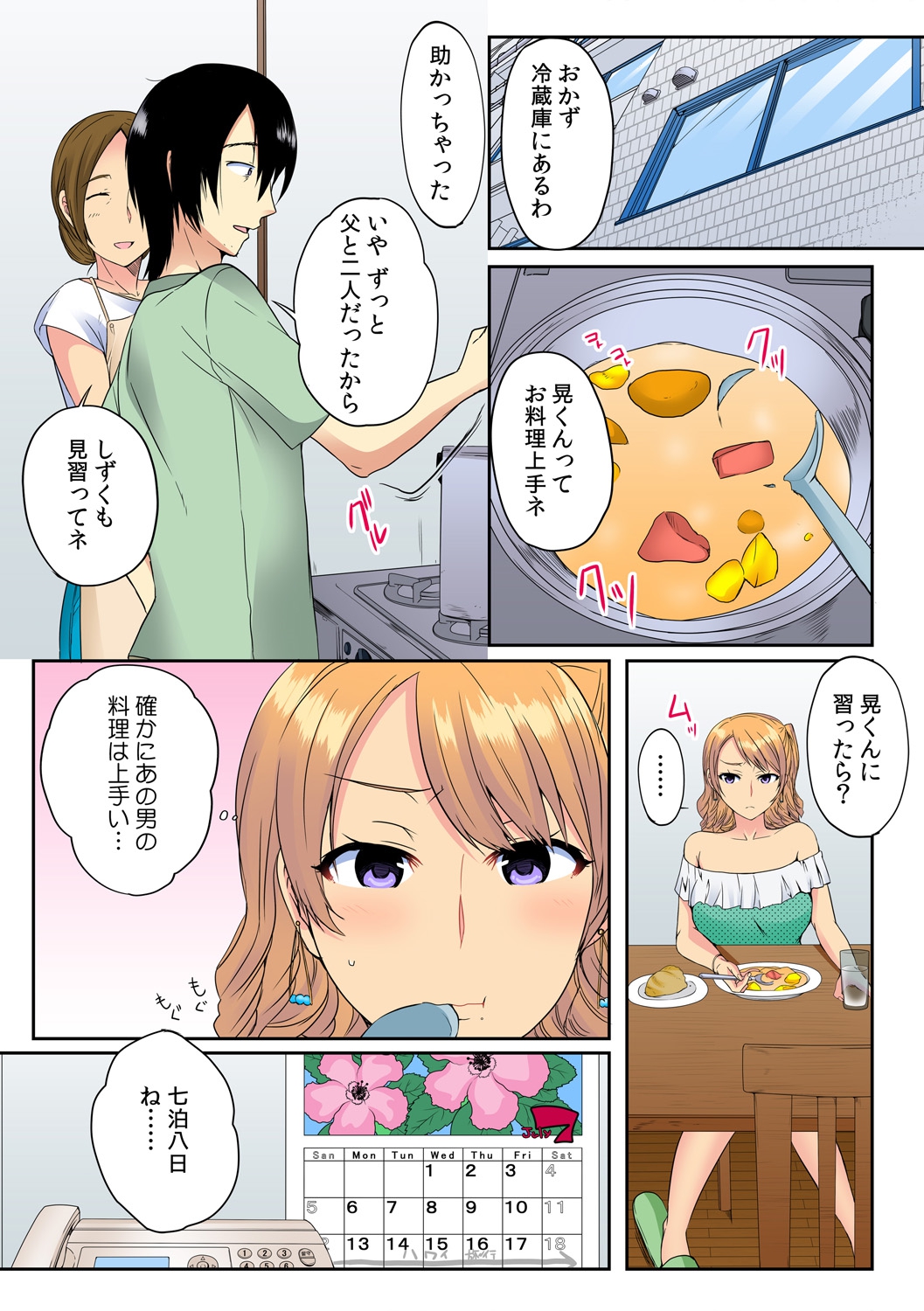 鉱石、はじめだからやさしくしてくれ！ Ch。 1