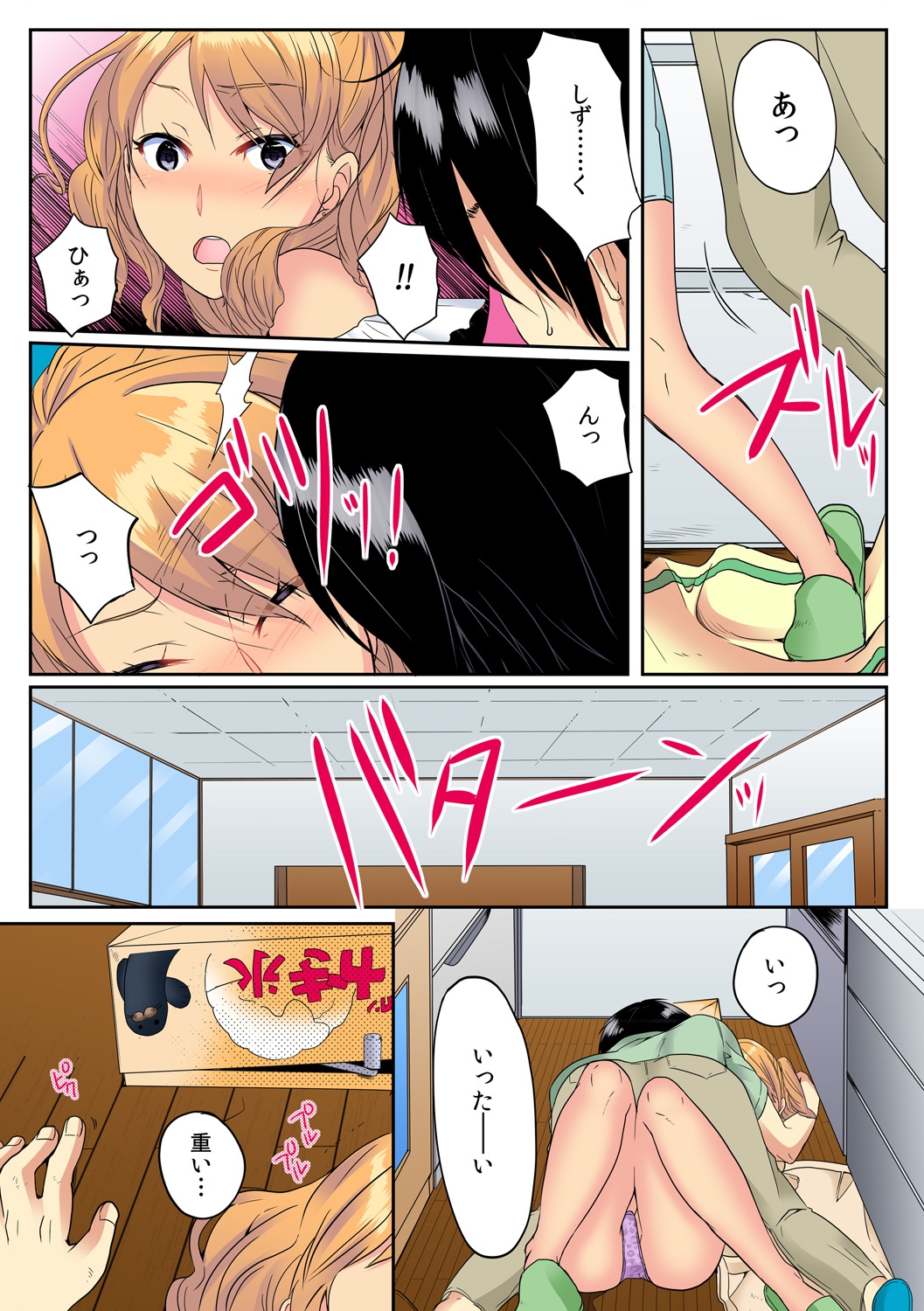 鉱石、はじめだからやさしくしてくれ！ Ch。 1