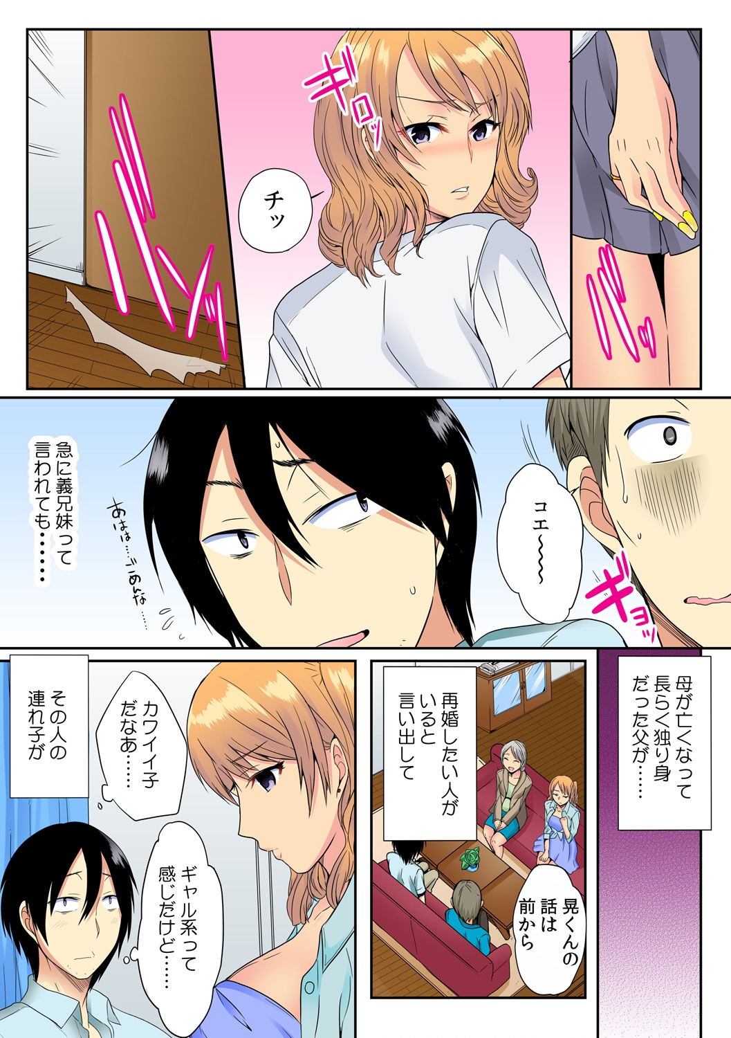 鉱石、はじめだからやさしくしてくれ！ Ch。 1