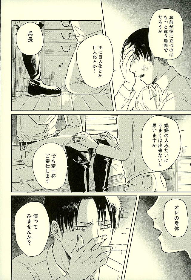 スキと岩瀬手