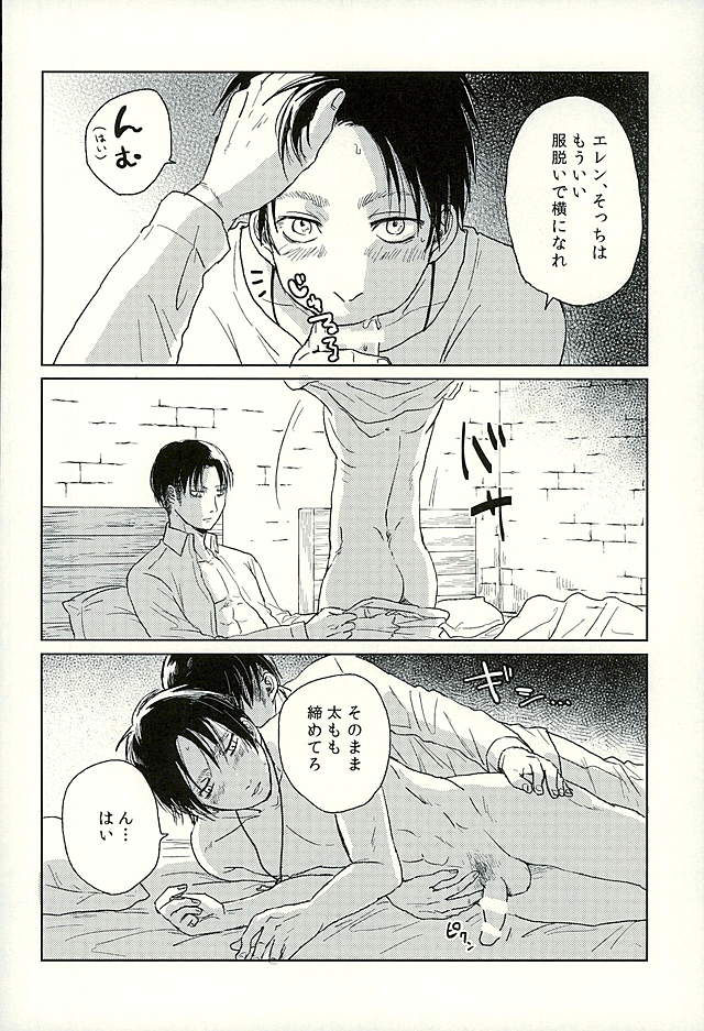 スキと岩瀬手