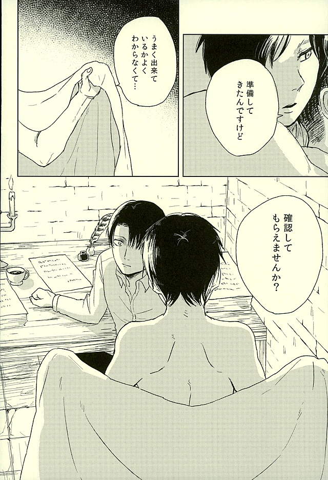 スキと岩瀬手