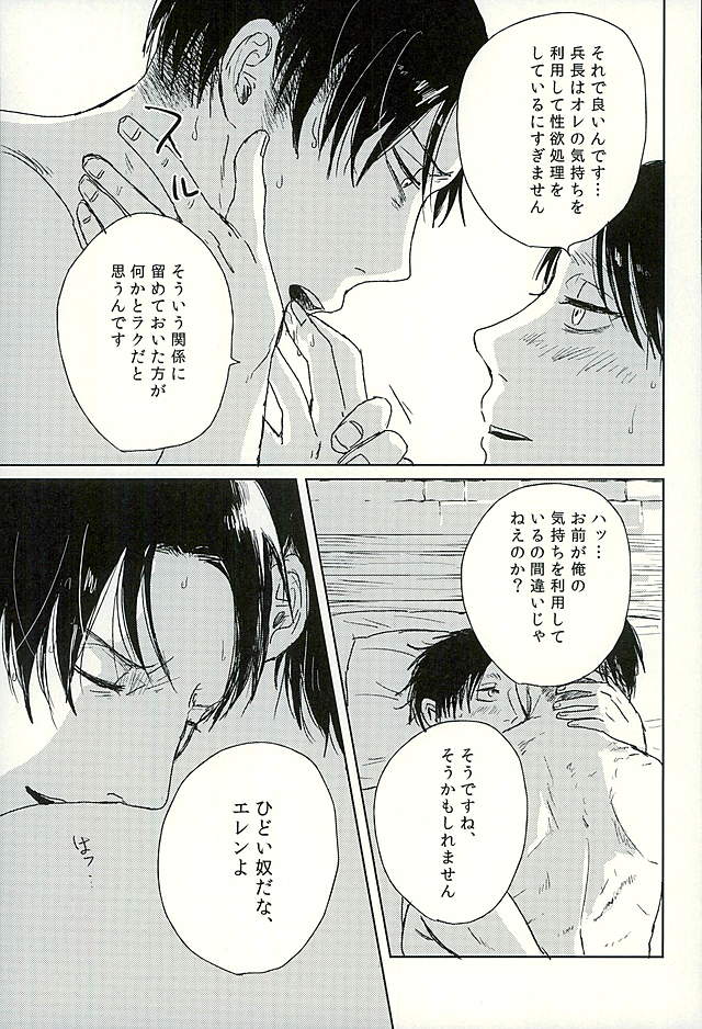 スキと岩瀬手