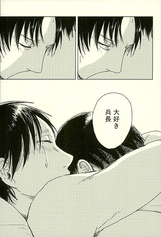スキと岩瀬手