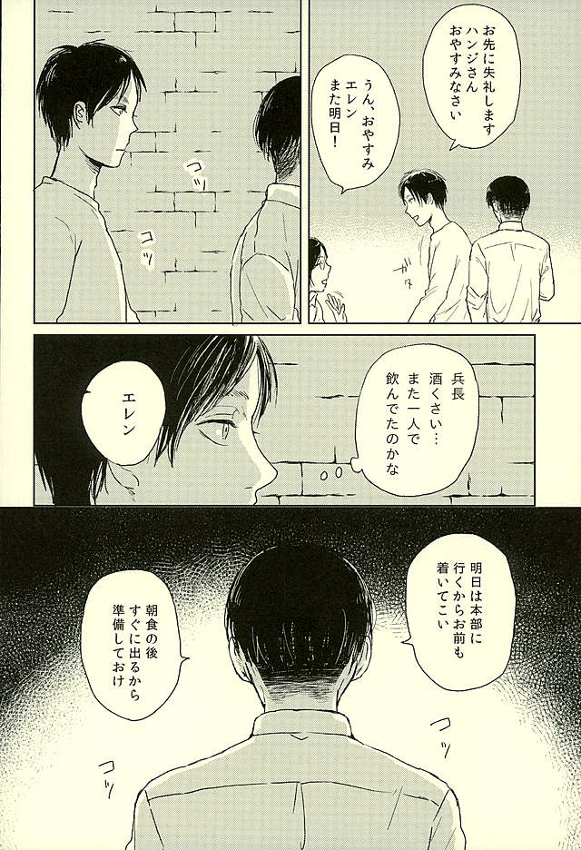 スキと岩瀬手