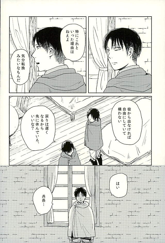 スキと岩瀬手