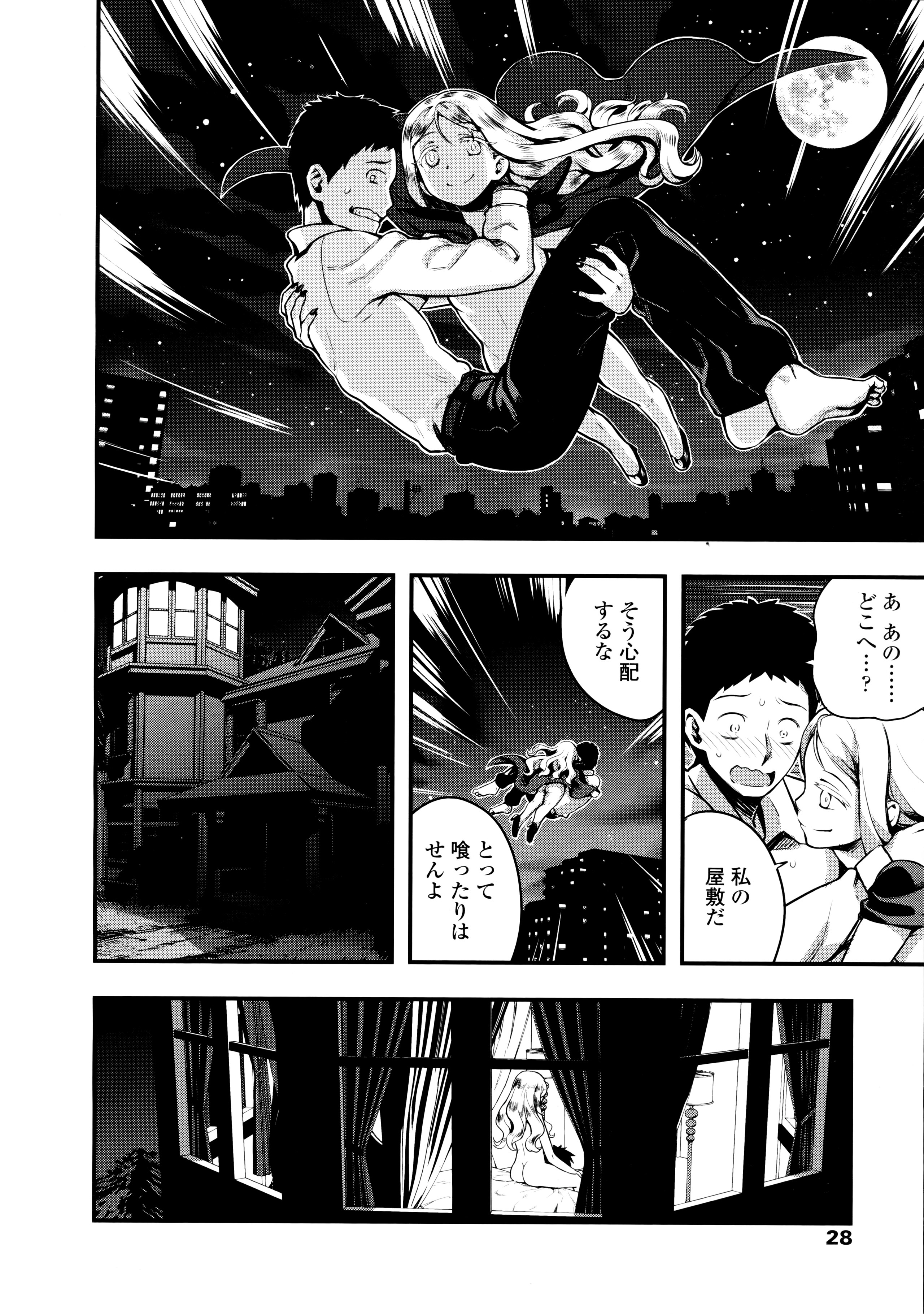 ゆきれ様のげぼく