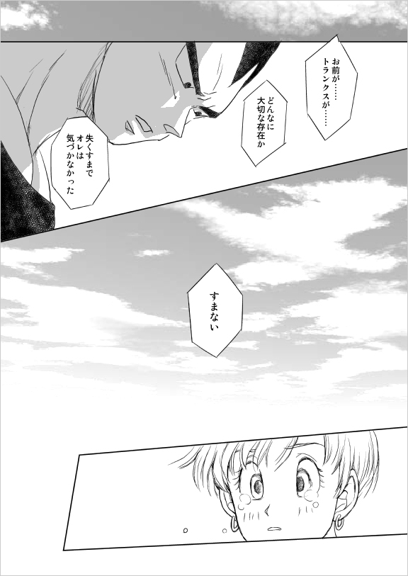 わがままな男