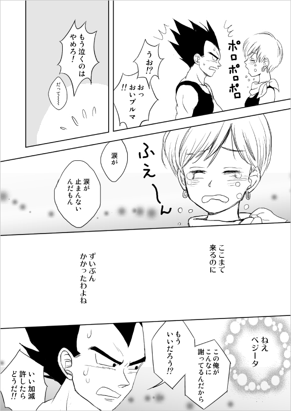わがままな男