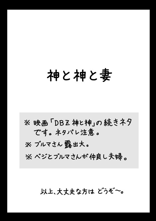 わがままな男