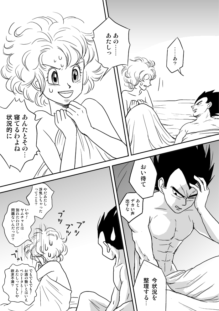 わがままな男