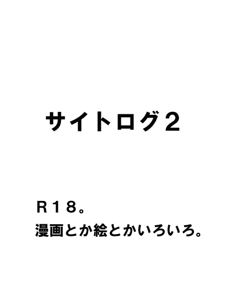 わがままな男