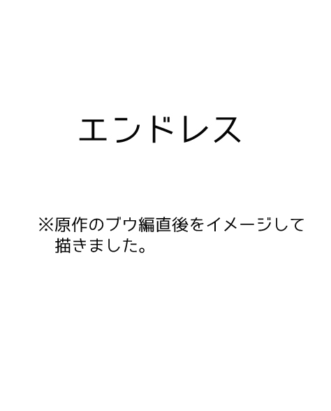 わがままな男