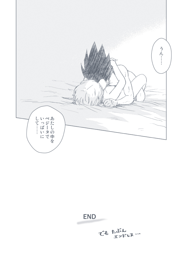 わがままな男