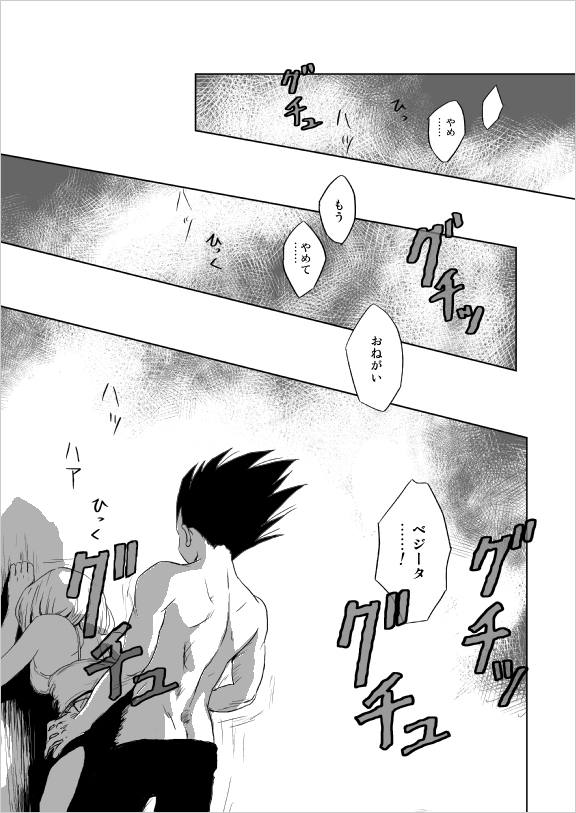 わがままな男
