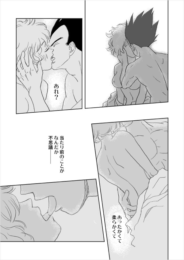 わがままな男