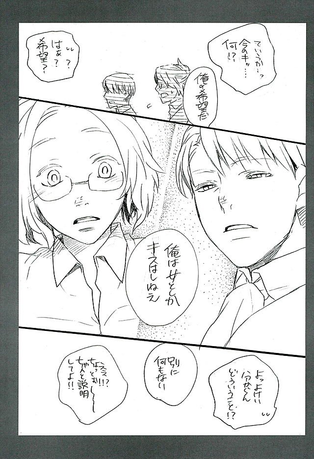 カレカノジョカソノホカカ