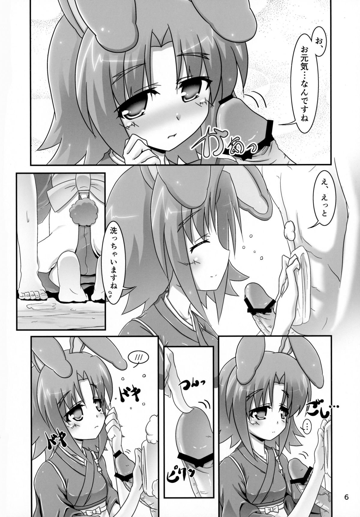 エイカさんから一生