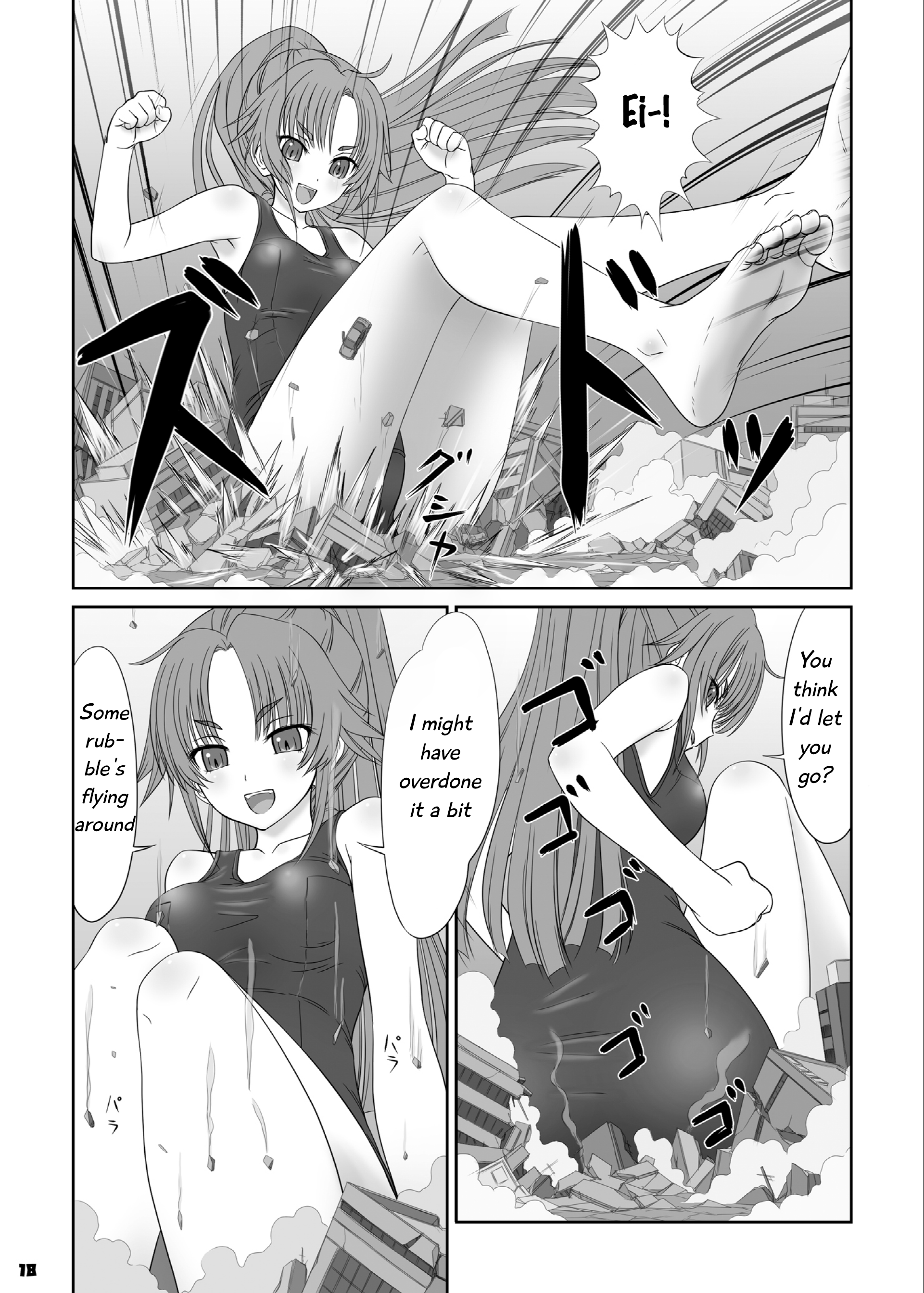 ある特定の少女のミニチュアプレイ