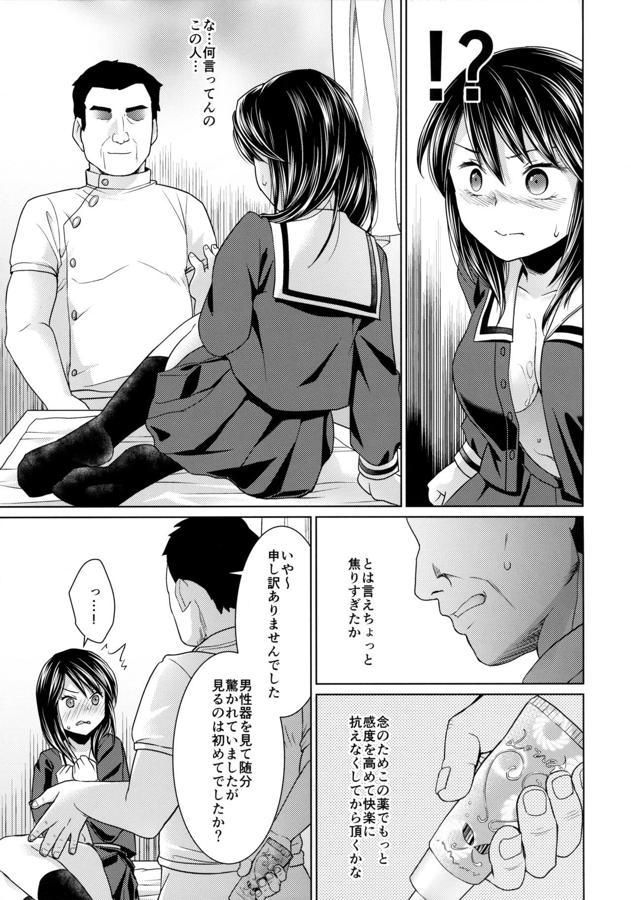 いやだといえるつよき少女とエロ清太石