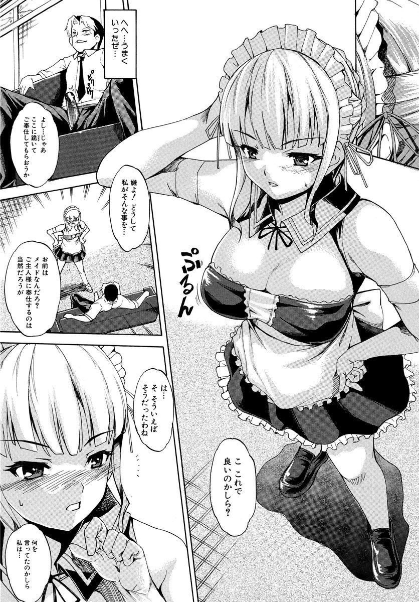 でれかこうりくマニュアル