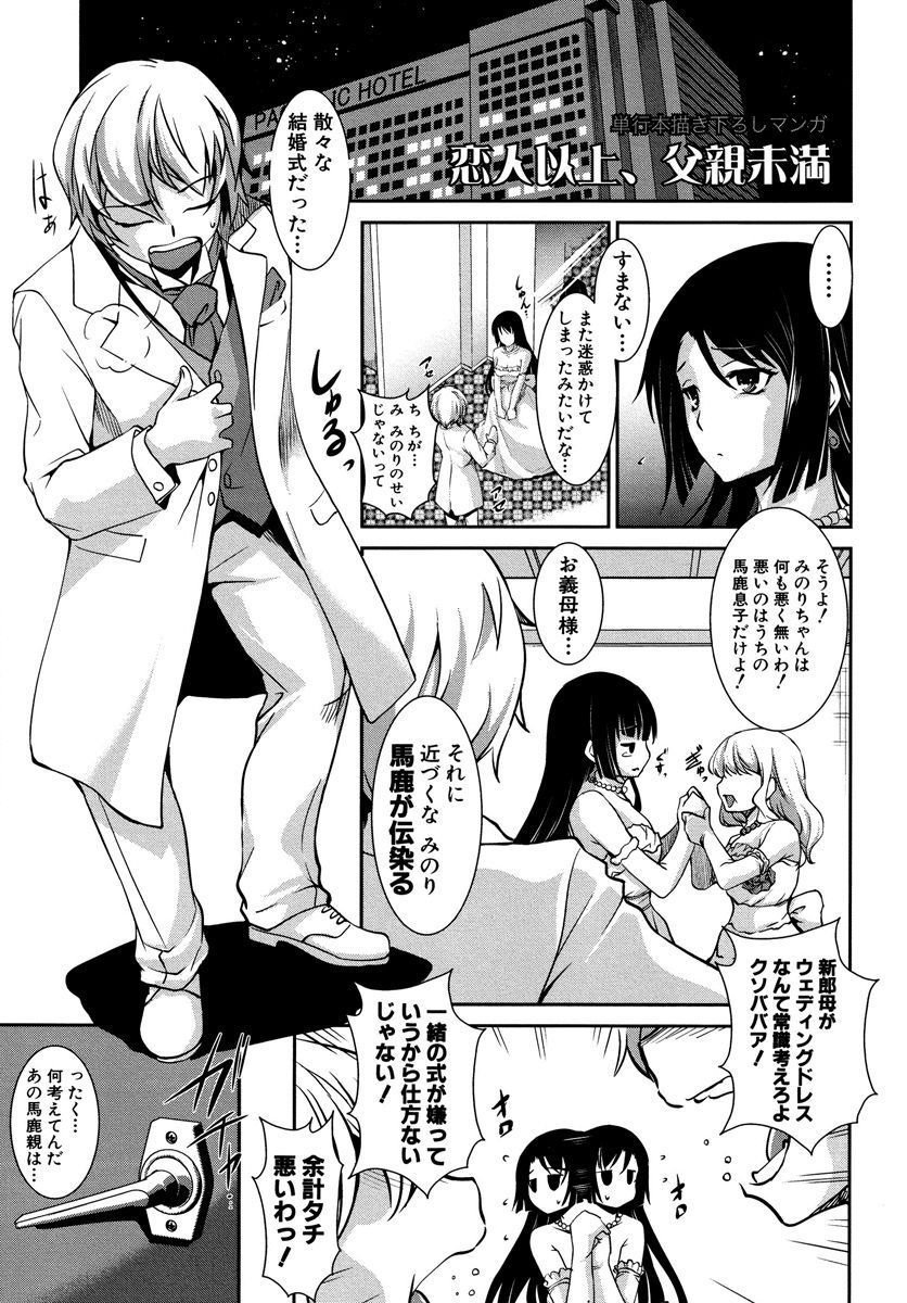 でれかこうりくマニュアル