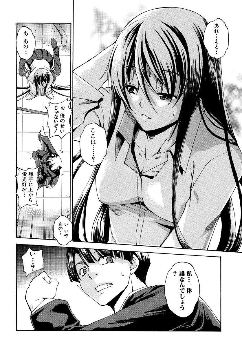 でれかこうりくマニュアル