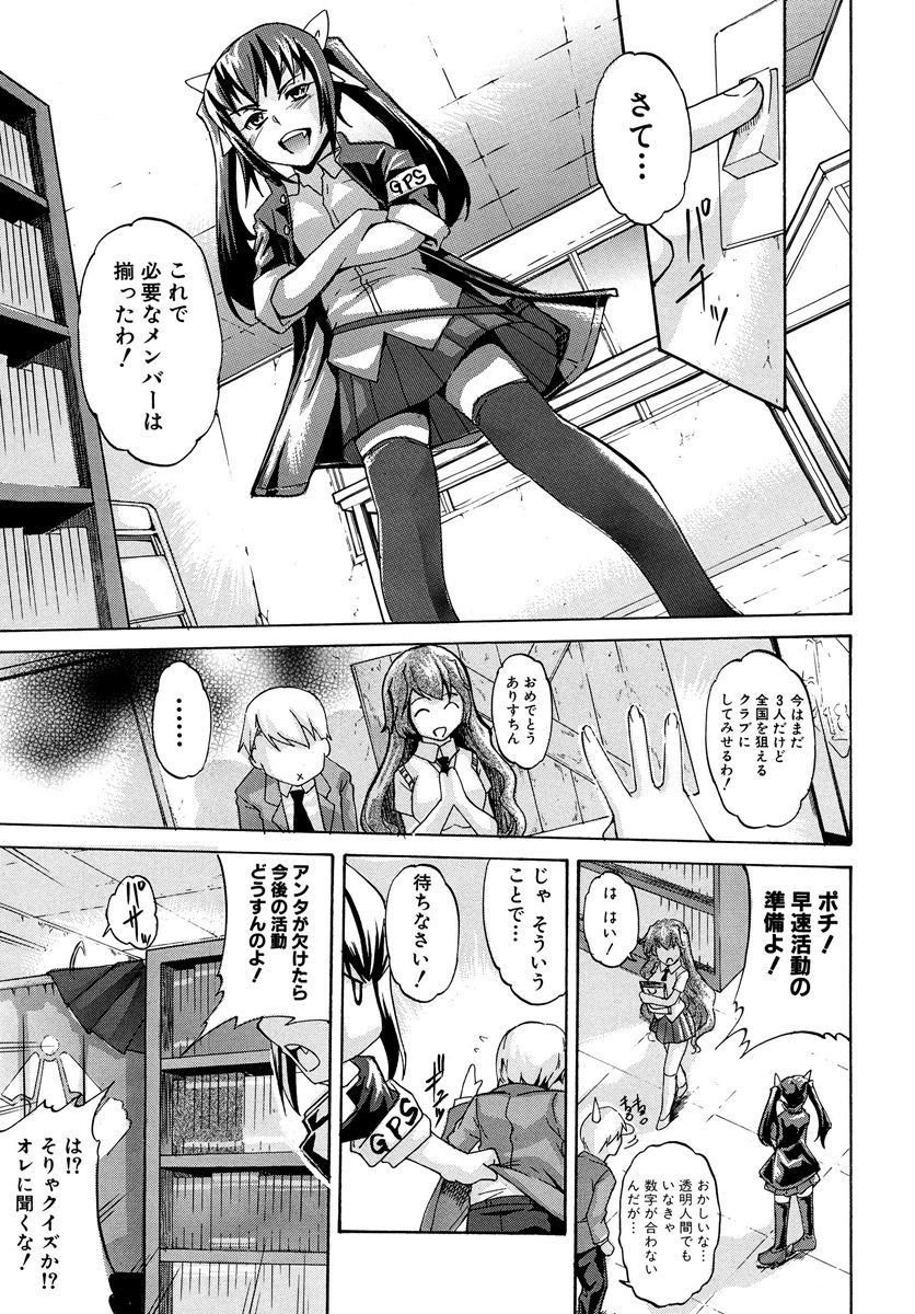 でれかこうりくマニュアル