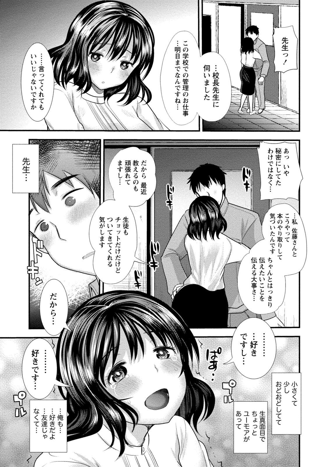 びんかんゆるふわ娘