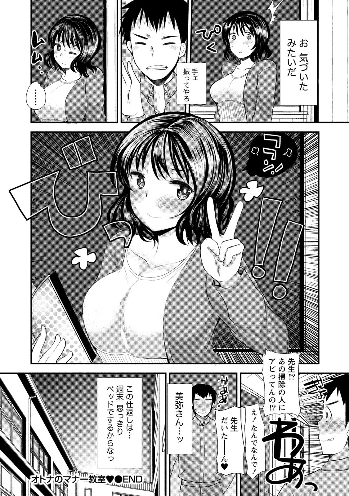 びんかんゆるふわ娘
