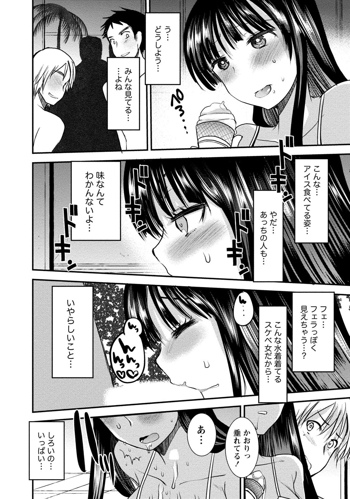 びんかんゆるふわ娘