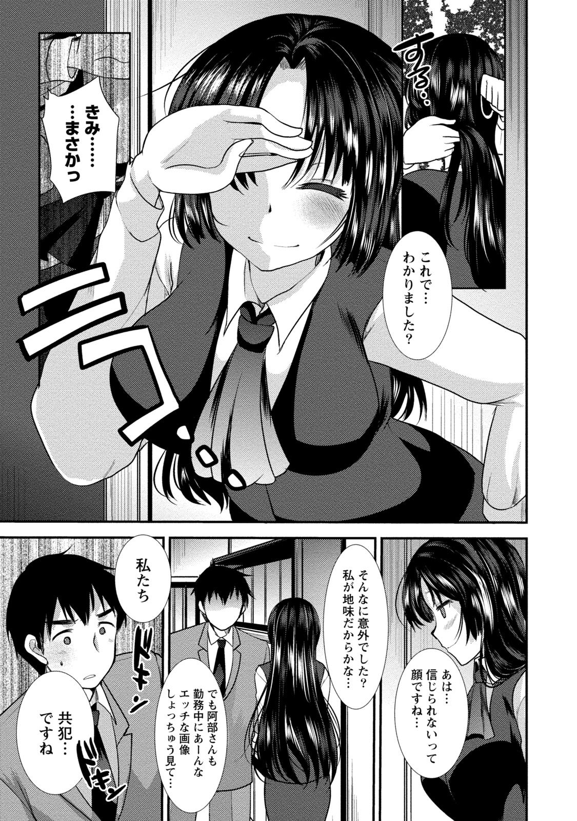 びんかんゆるふわ娘