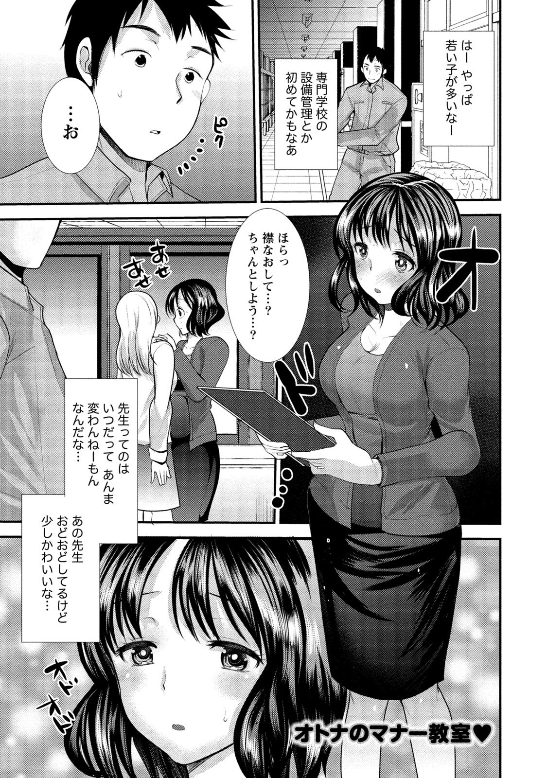 びんかんゆるふわ娘
