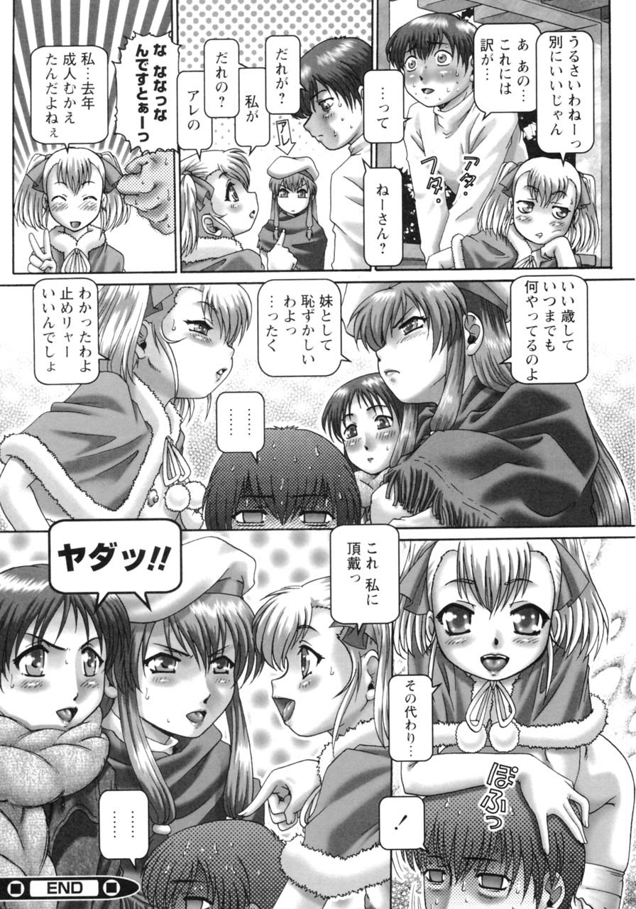 ああ、七瀬様-ああ！ななせさん