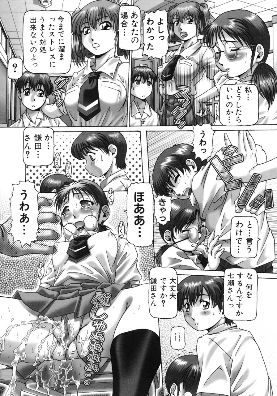 ああ、七瀬様-ああ！ななせさん