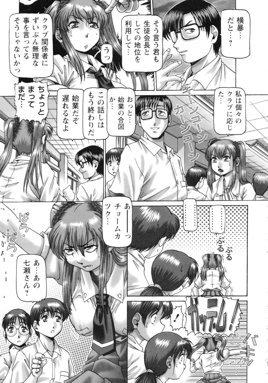 ああ、七瀬様-ああ！ななせさん