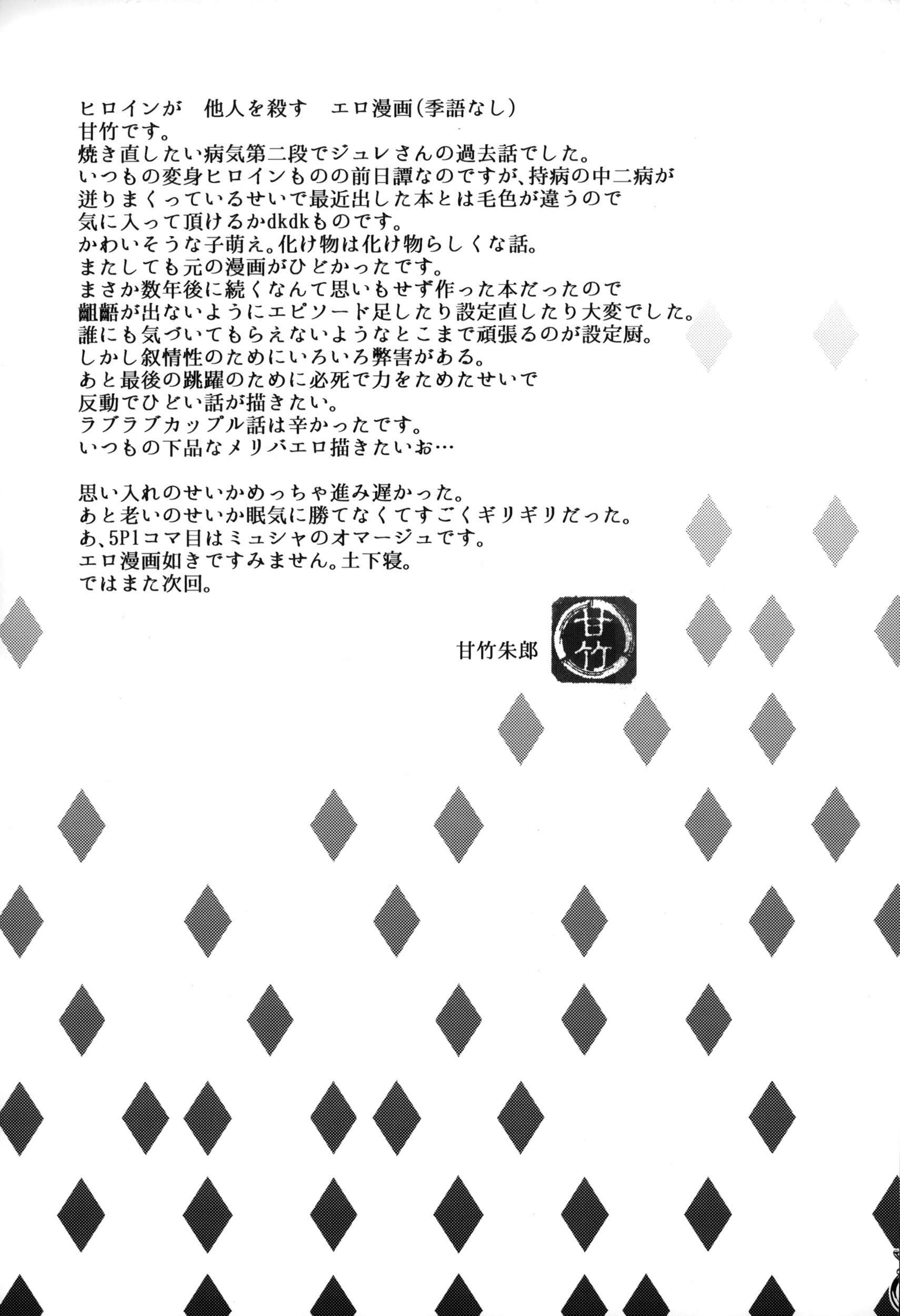 閣下の愛人