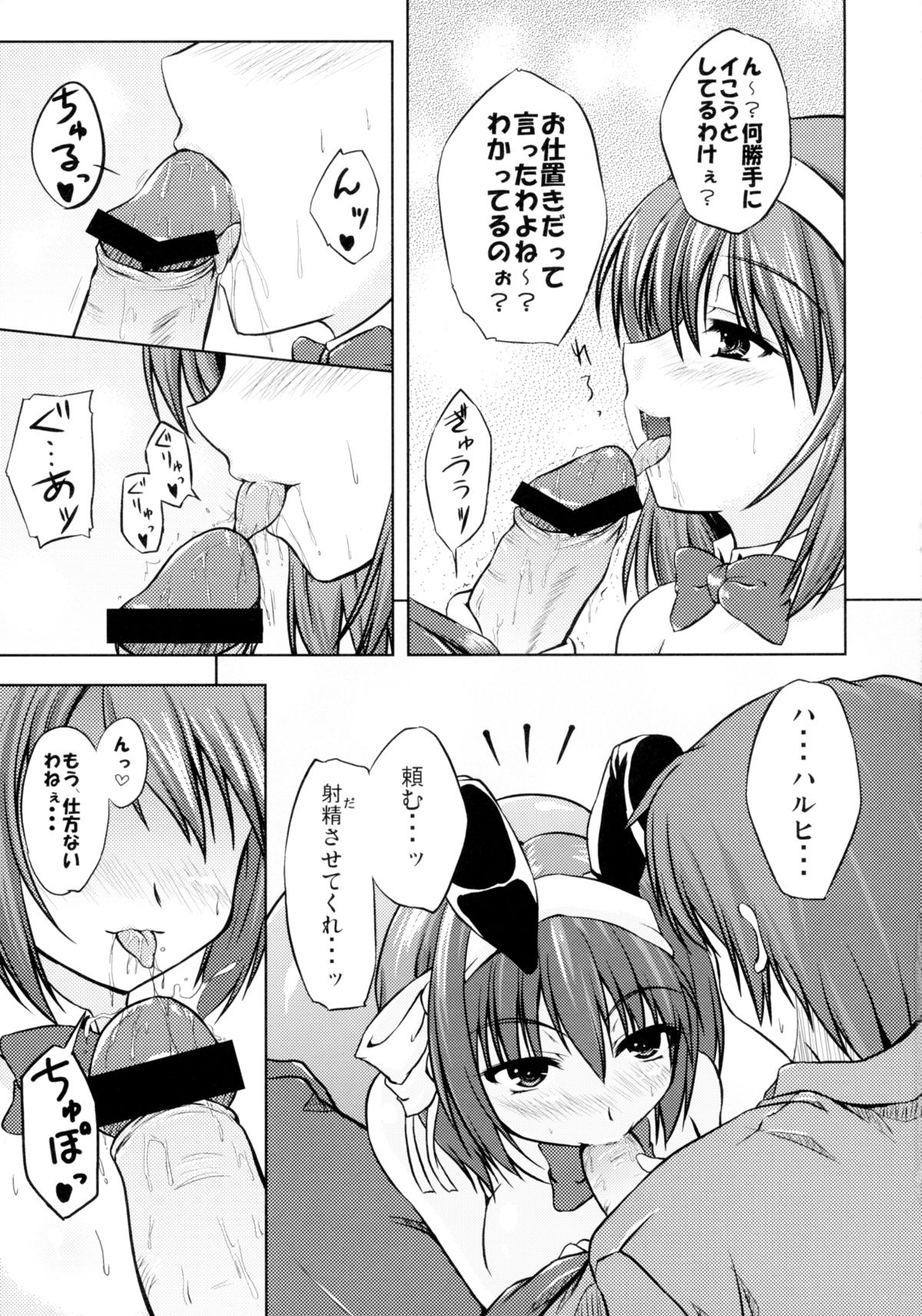 脳×発熱
