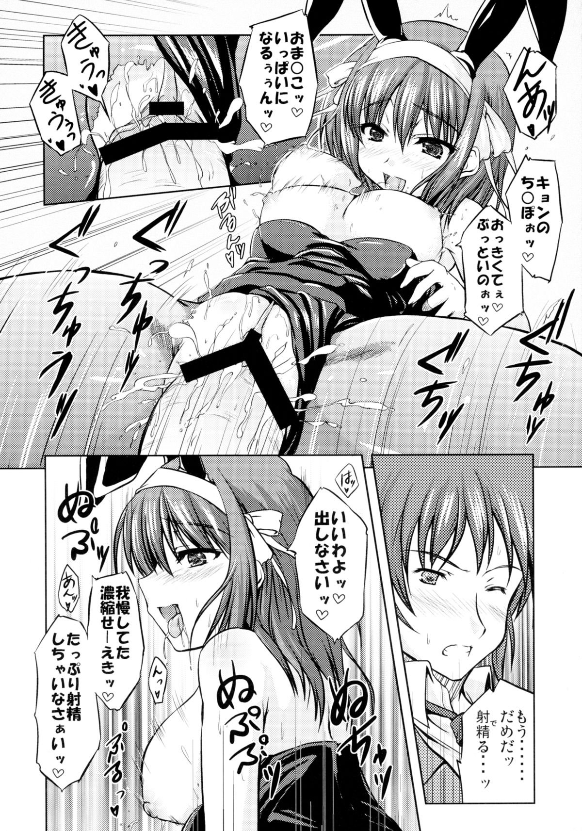 脳×発熱