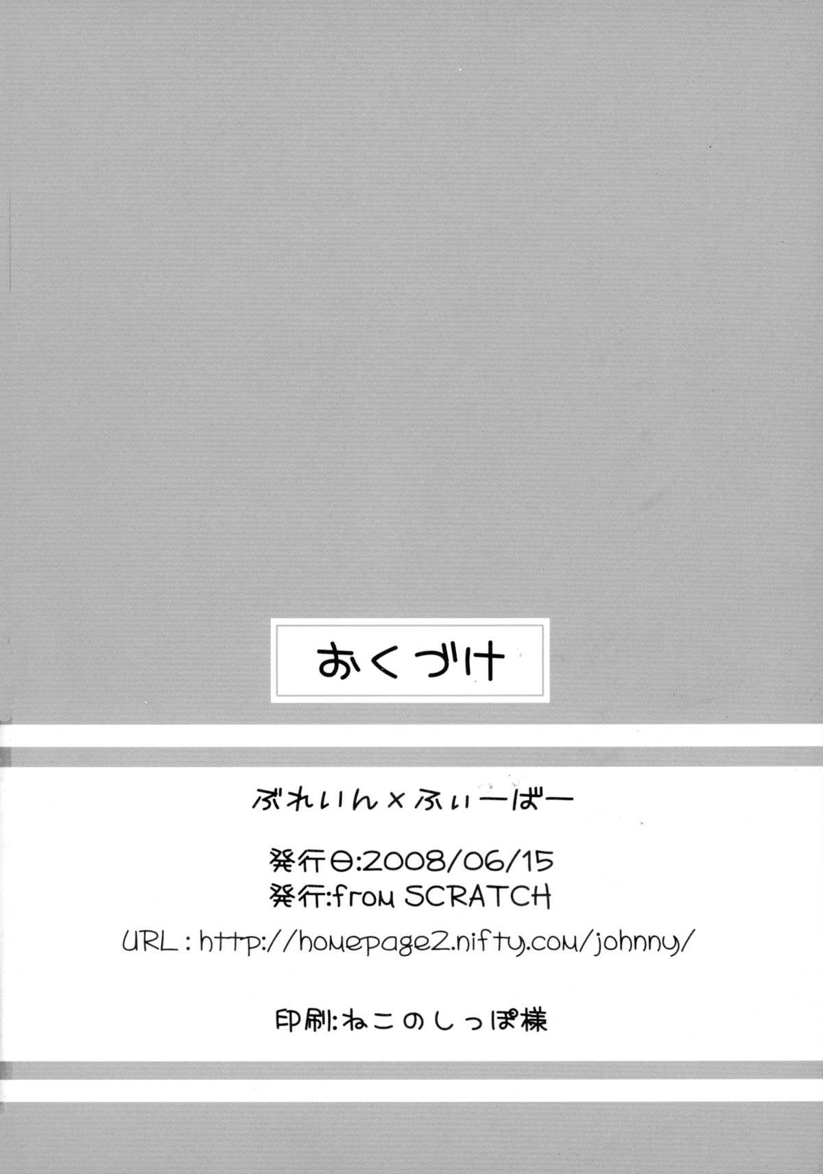 脳×発熱