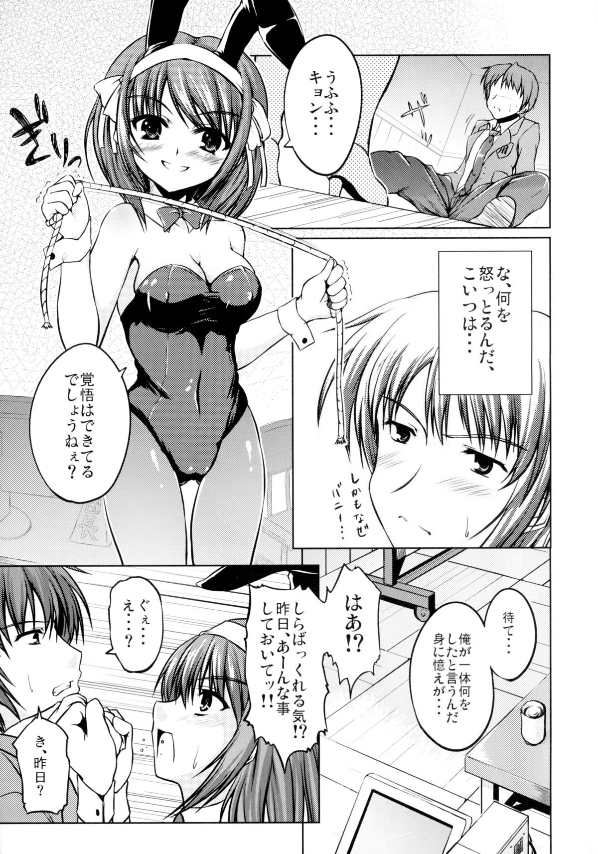 脳×発熱