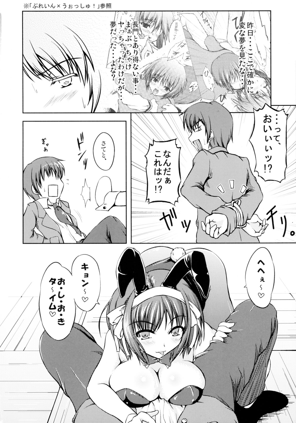 脳×発熱